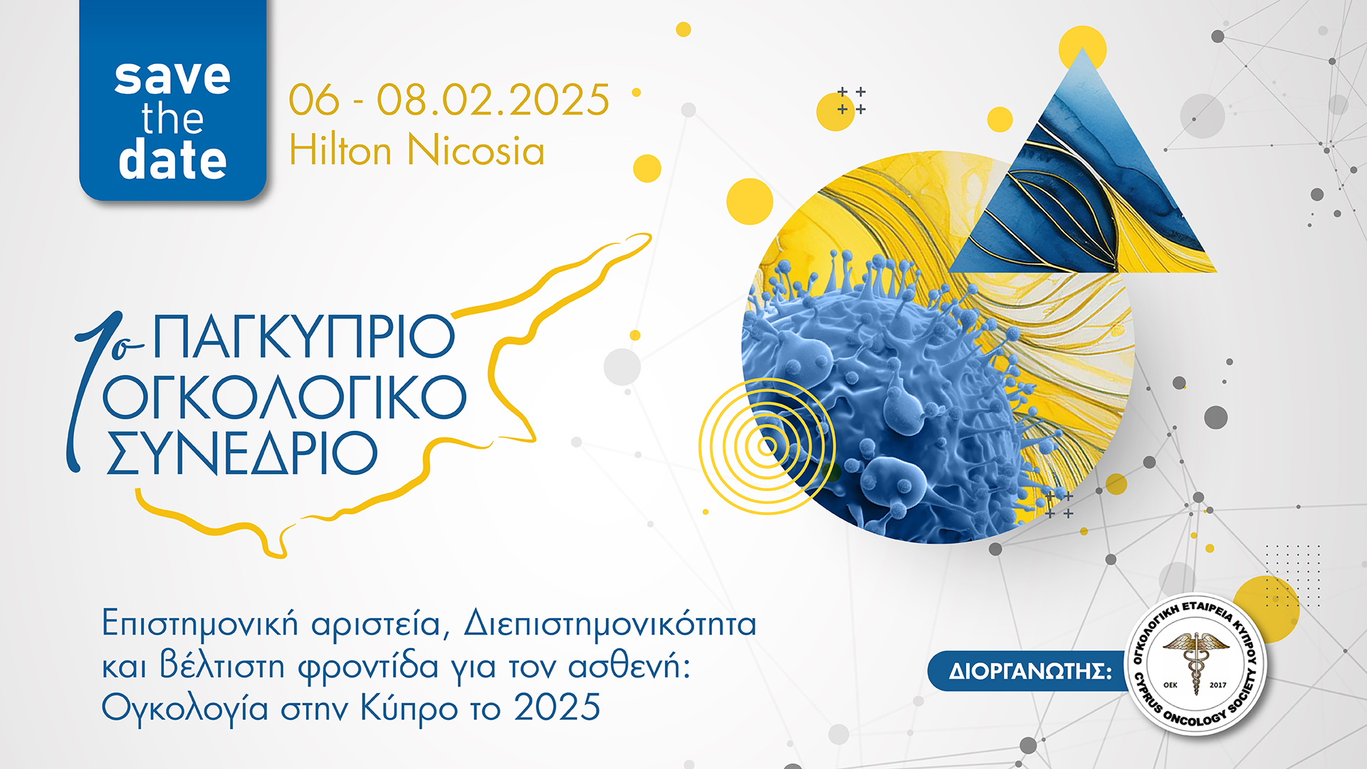 1st_CYPRUS_ONCOLOGY_CONGRESS_save_the_date_GR_002.jpg